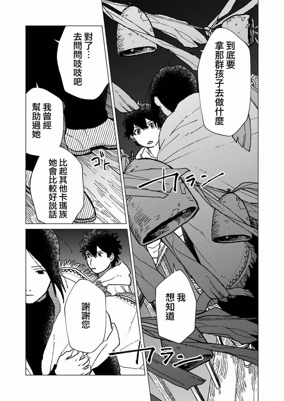 第39话 第15页