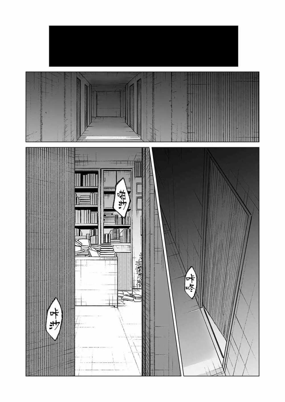 第38话 第9页