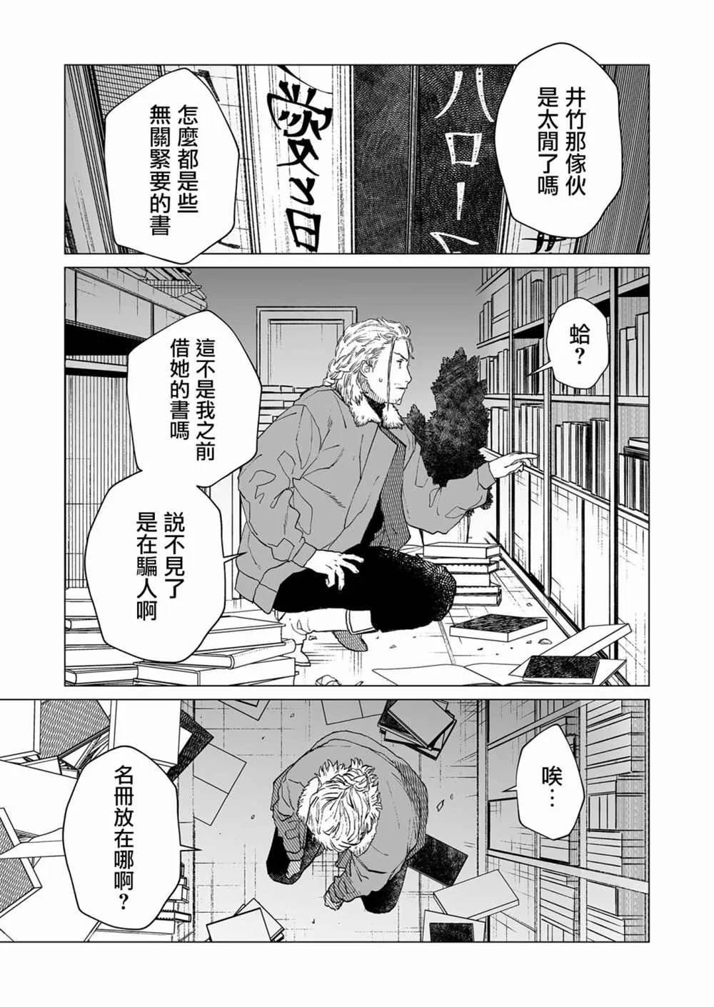 第38话 第10页