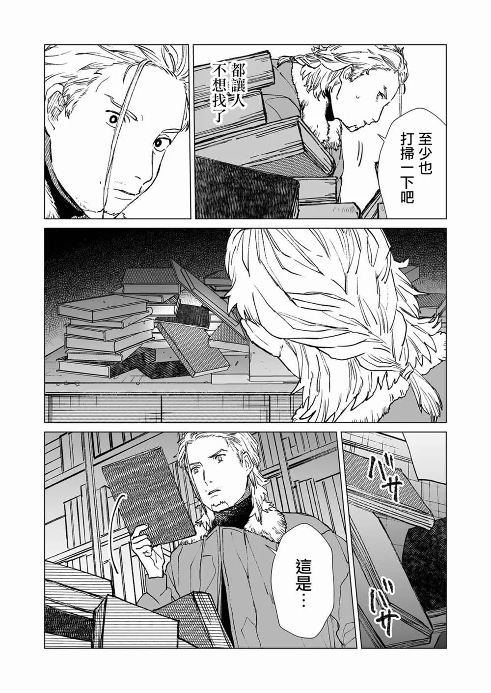 第38话 第11页
