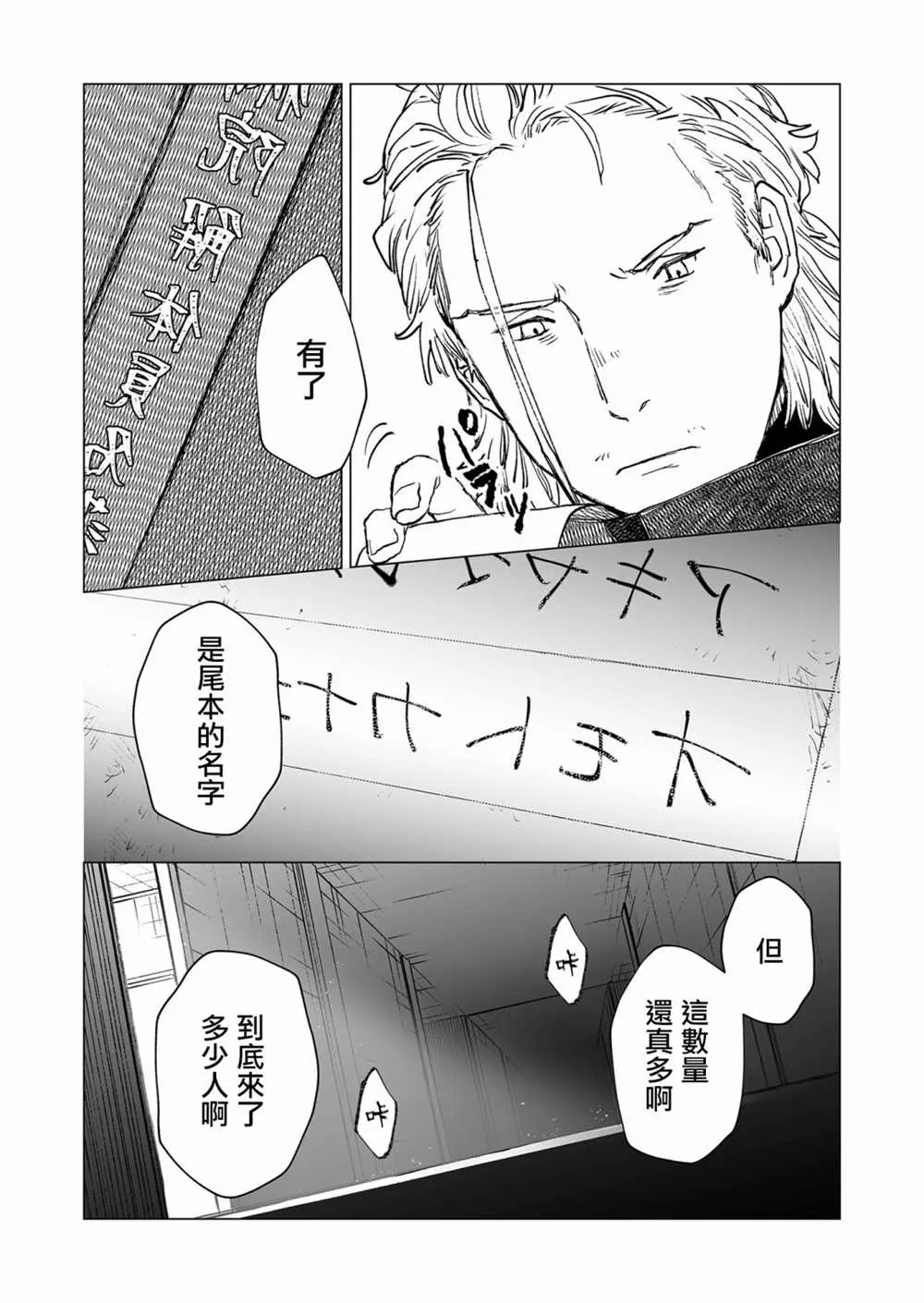 第38话 第12页