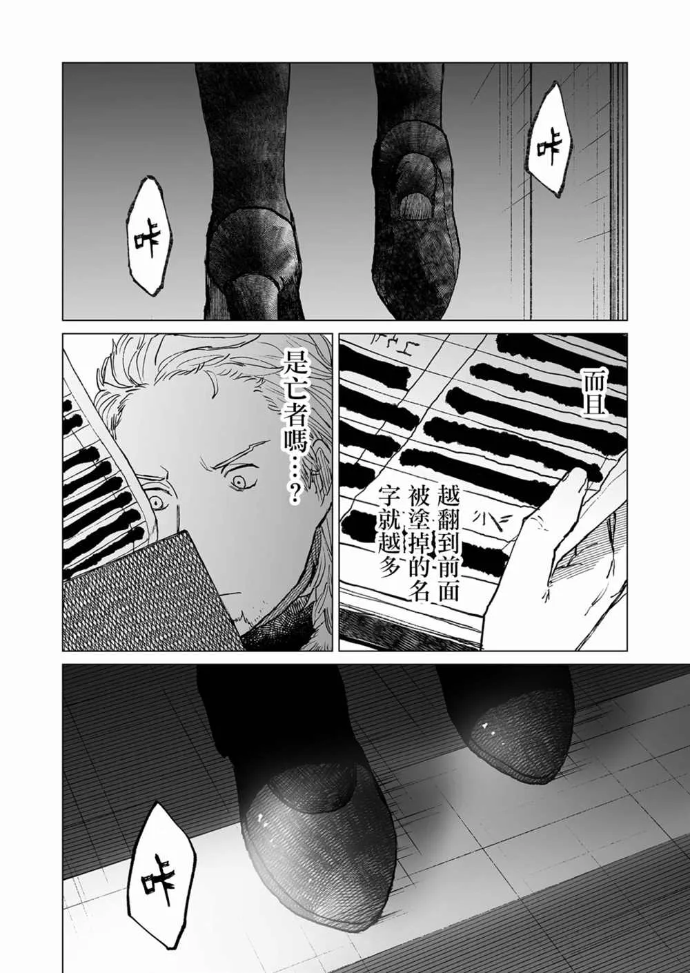 第38话 第13页