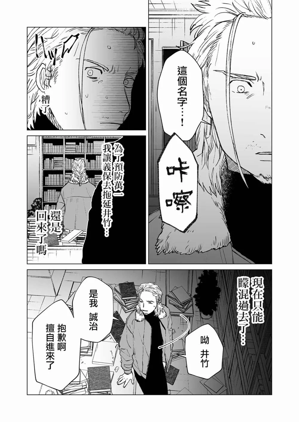 第38话 第14页