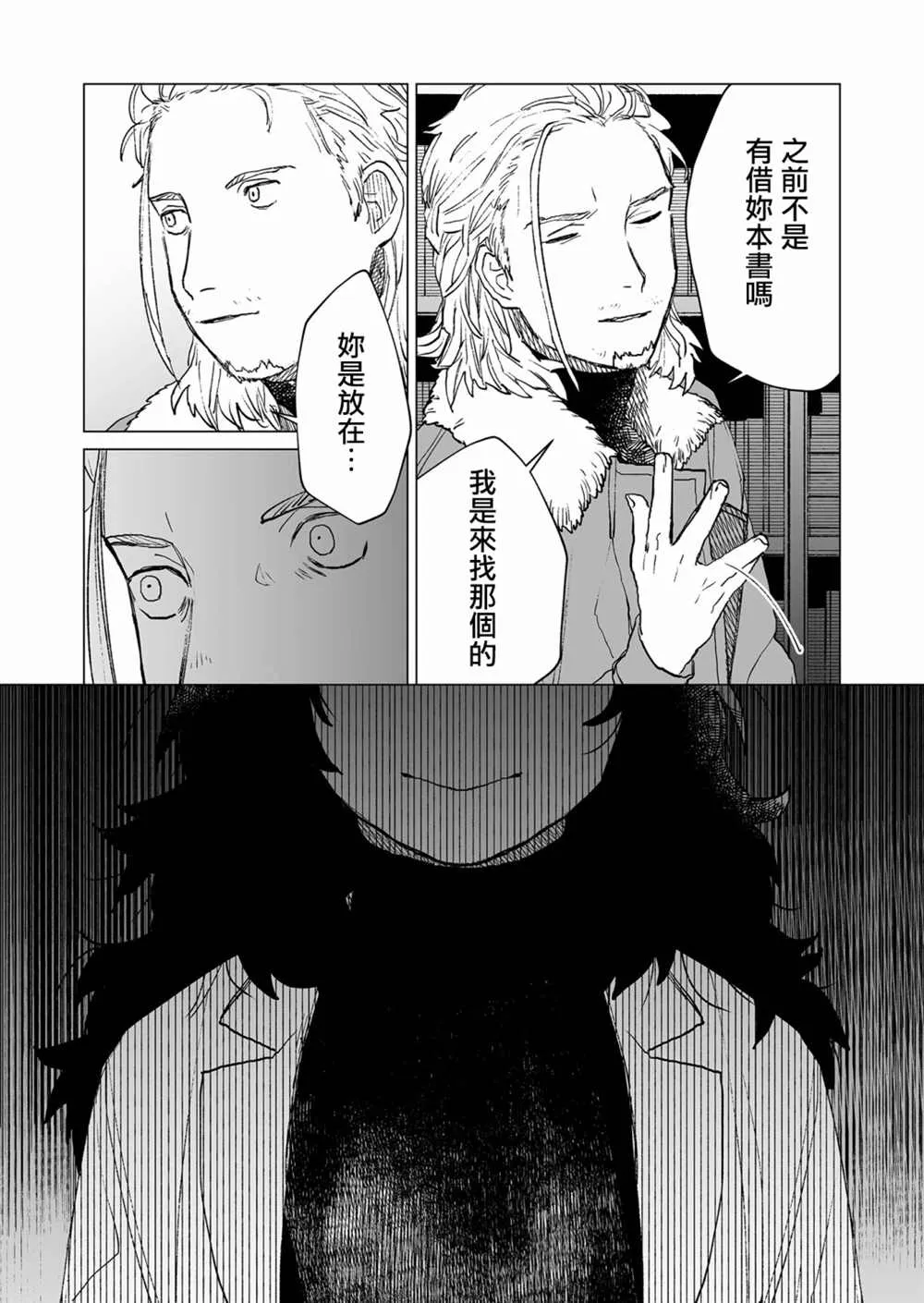 第38话 第15页