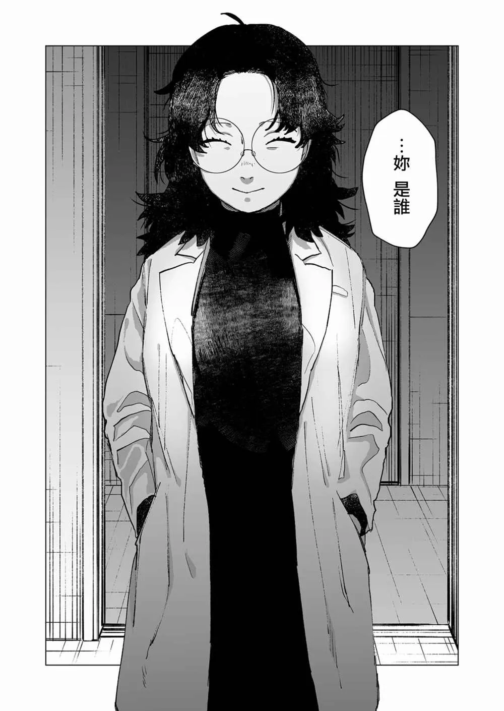 第38话 第16页