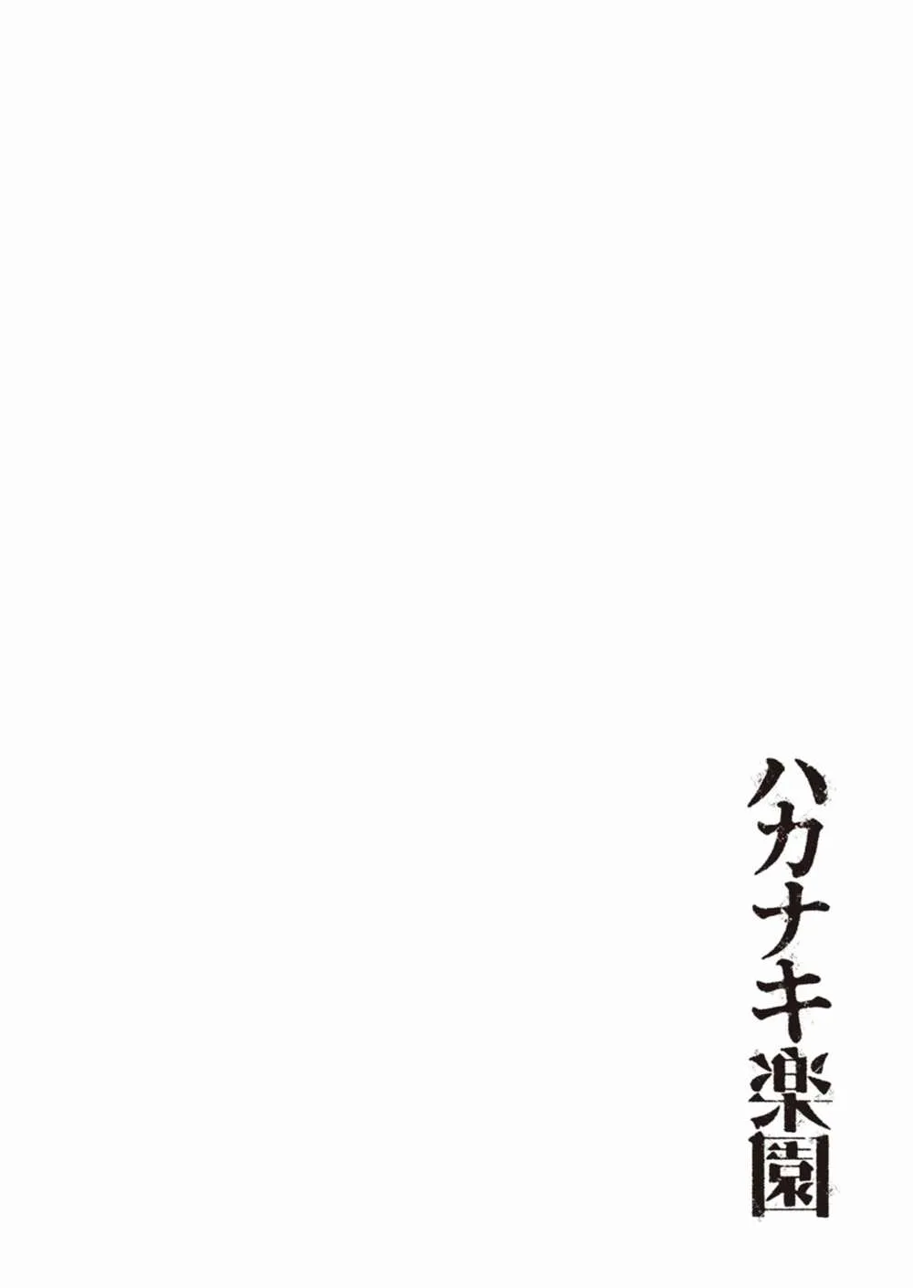 第38话 第17页