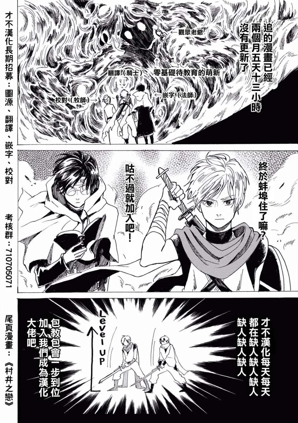 第38话 第18页