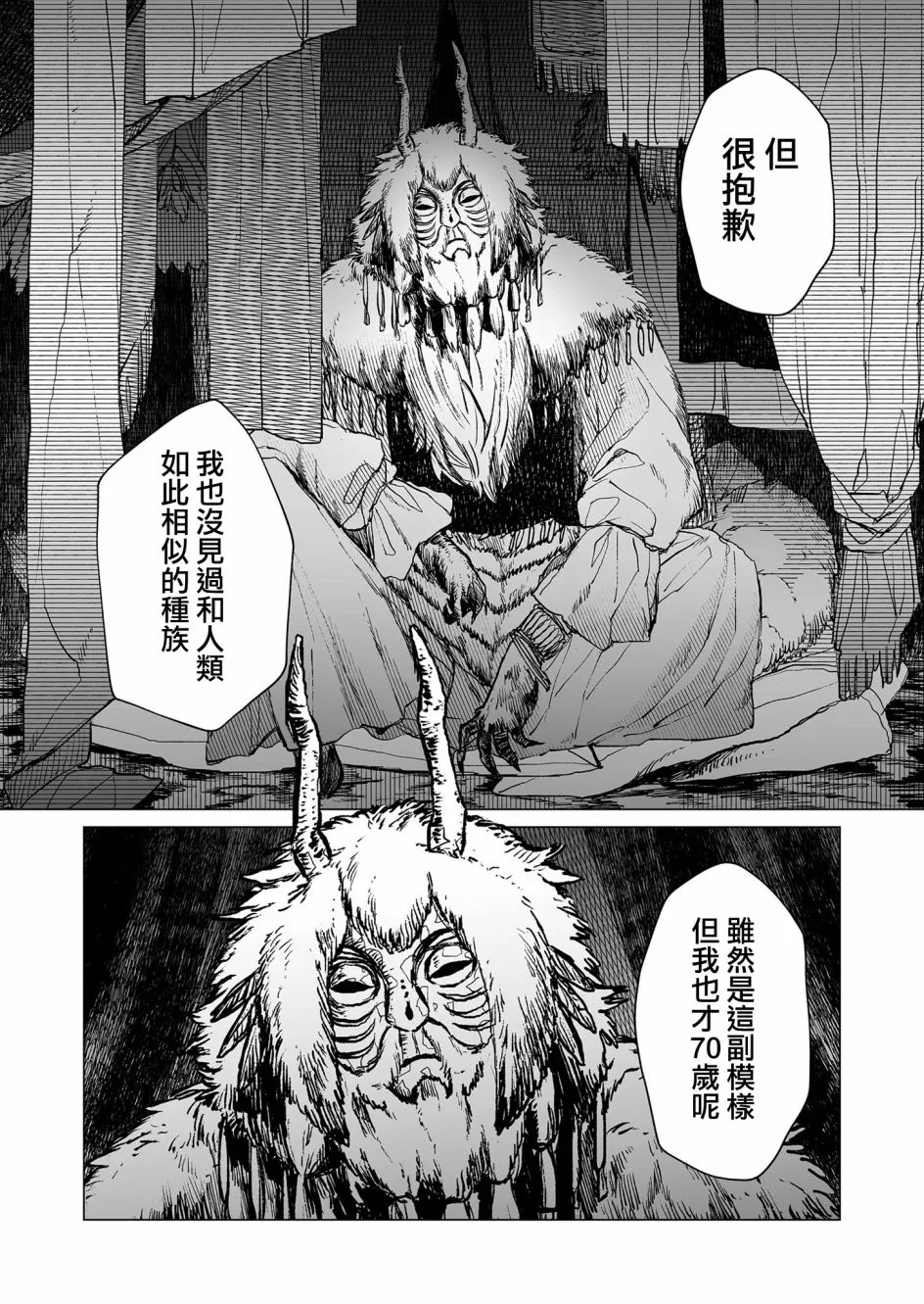第37话 第2页