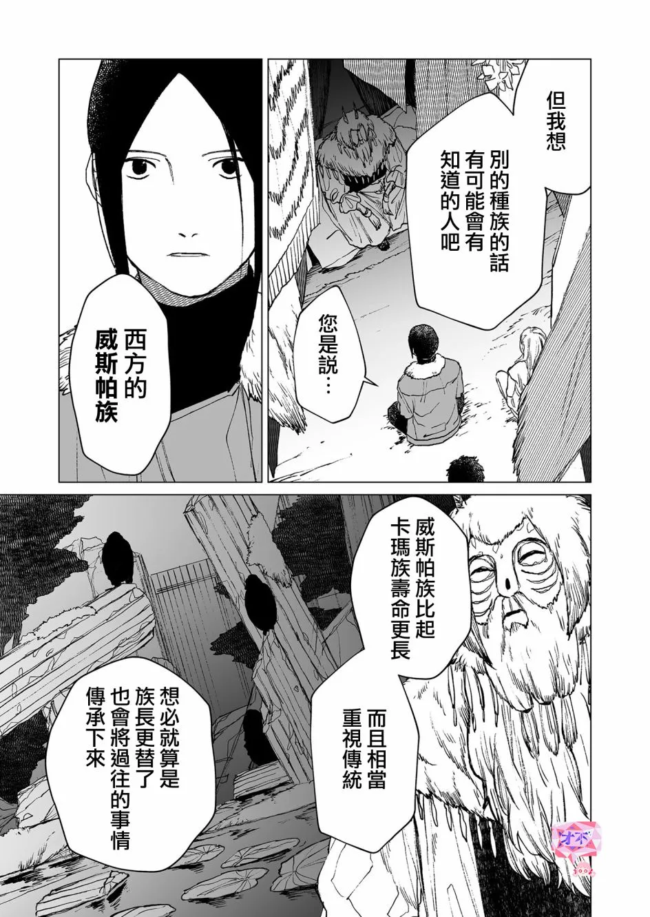 第37话 第5页