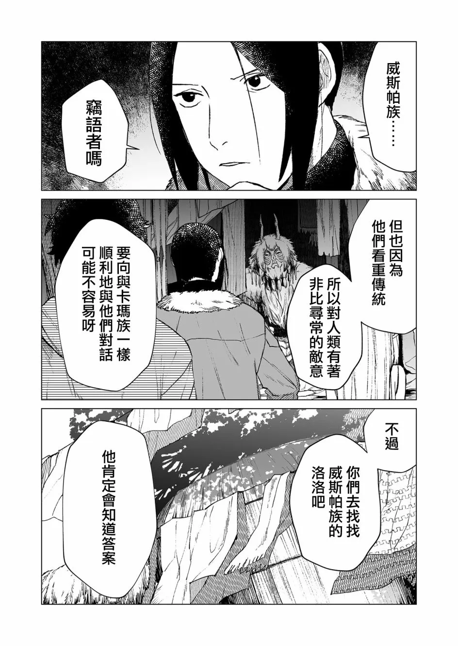 第37话 第6页