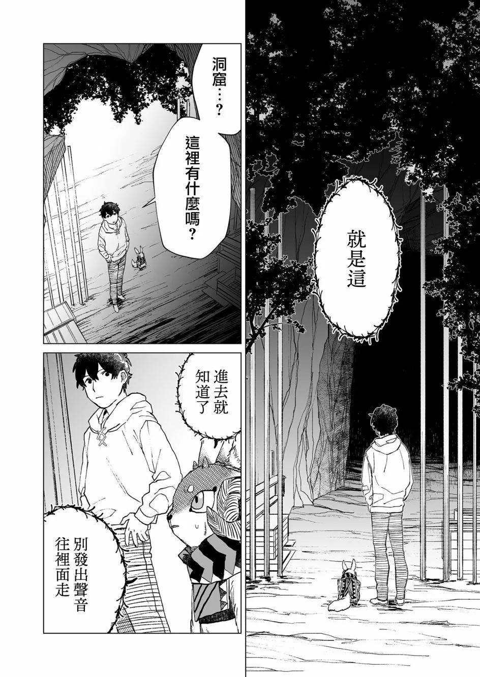 第37话 第10页