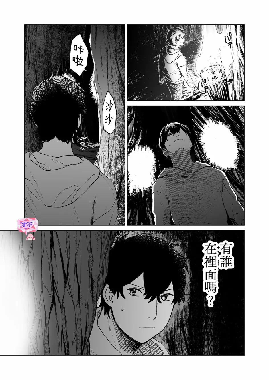 第37话 第11页