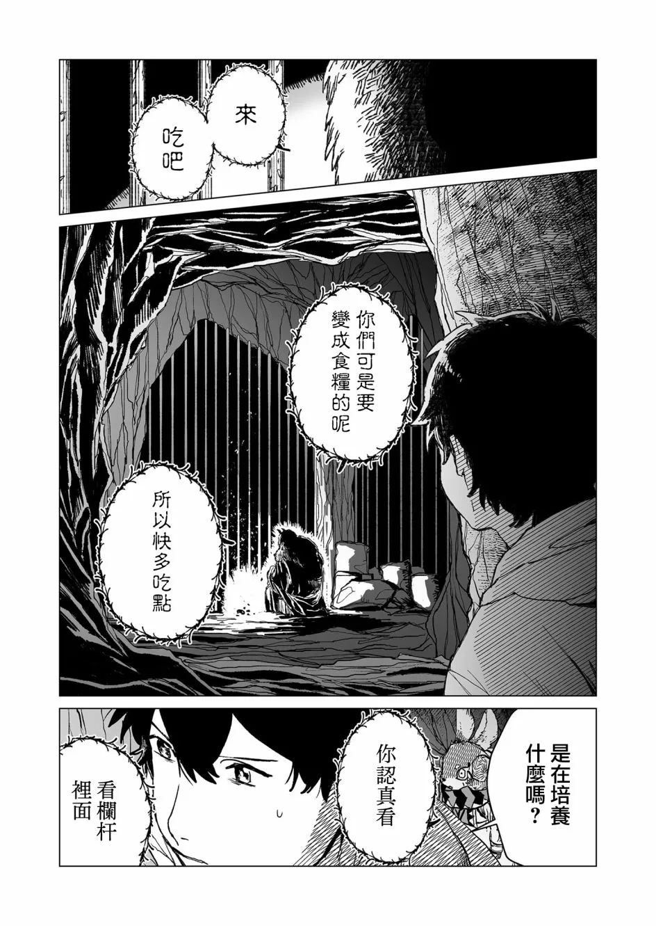 第37话 第12页
