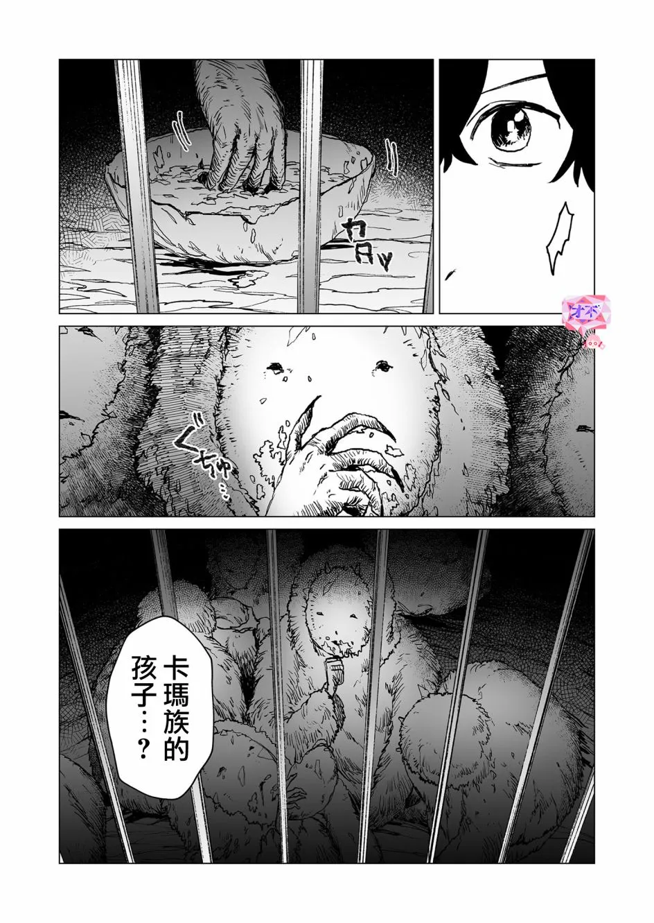 第37话 第13页