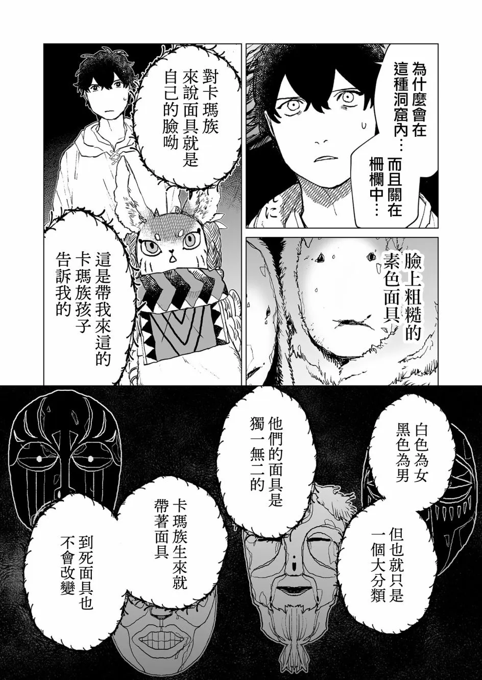 第37话 第14页