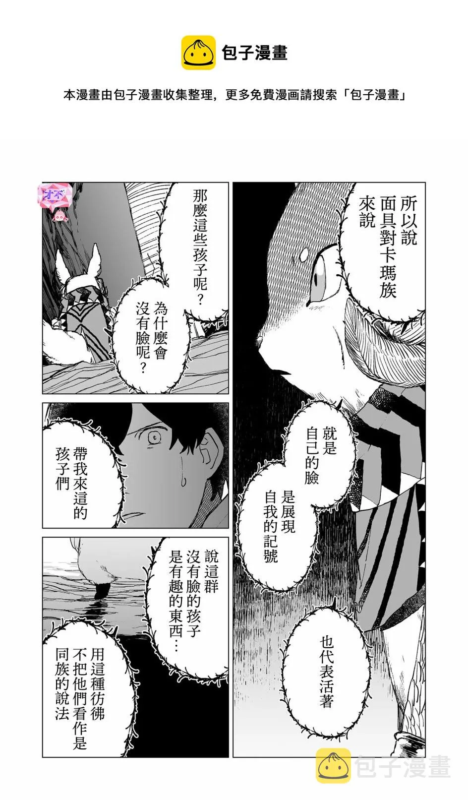 第37话 第15页
