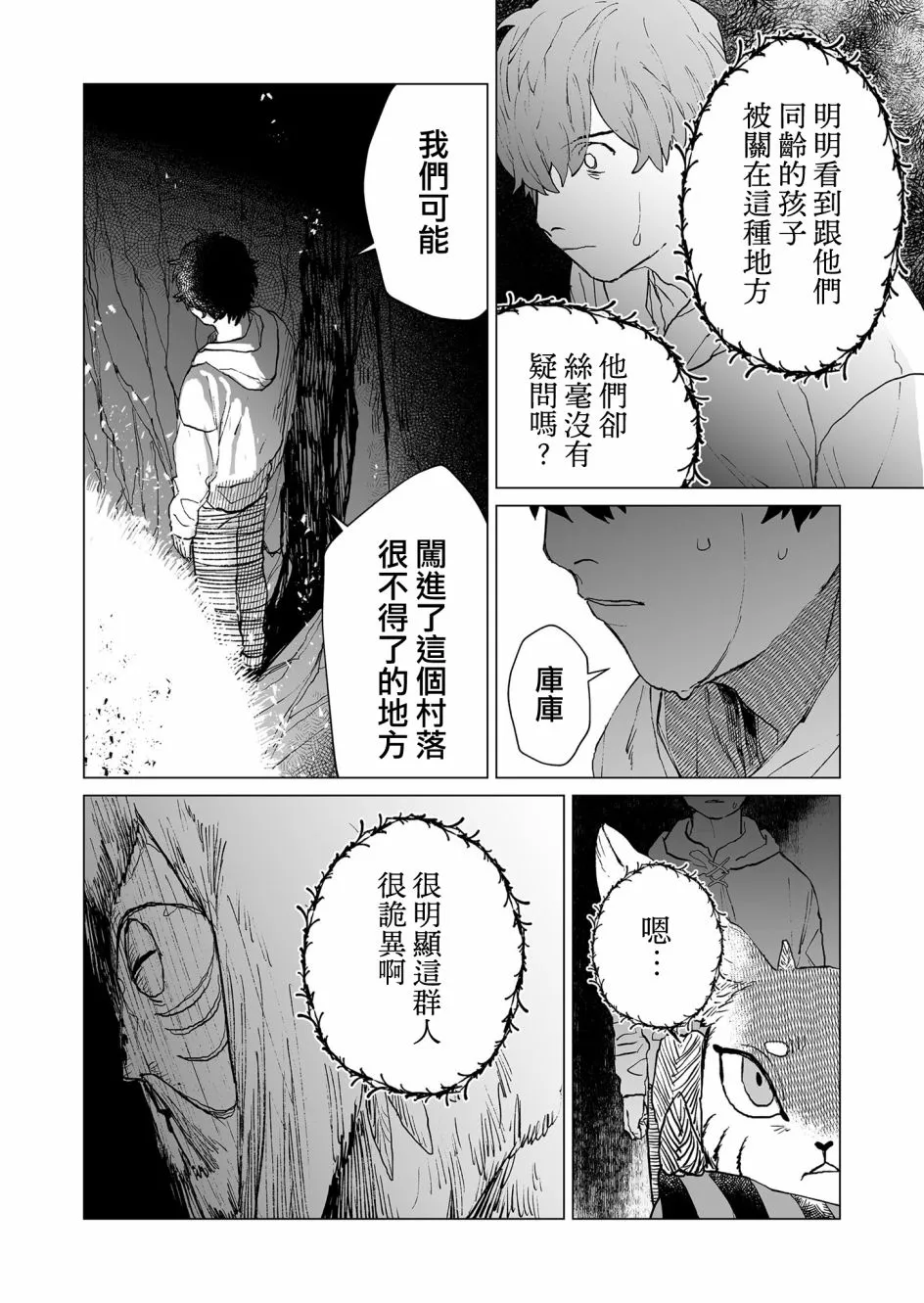 第37话 第16页