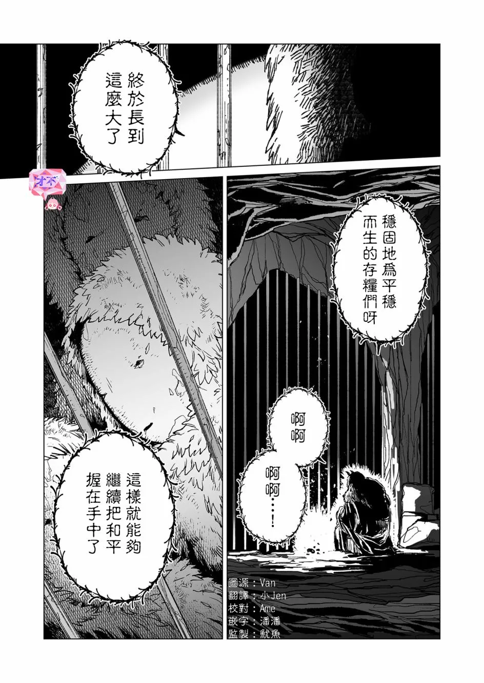 第37话 第17页