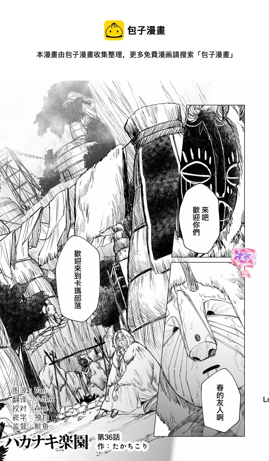 第36话 第1页