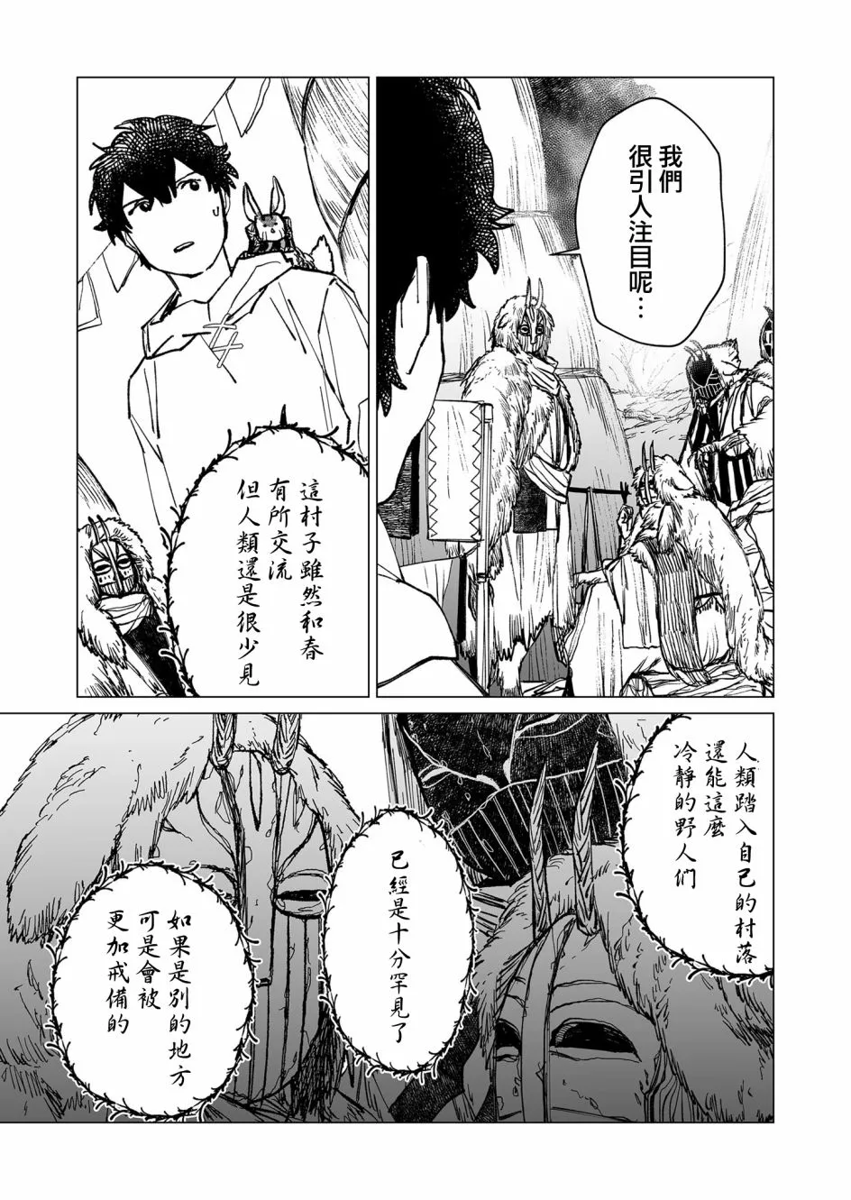 第36话 第3页