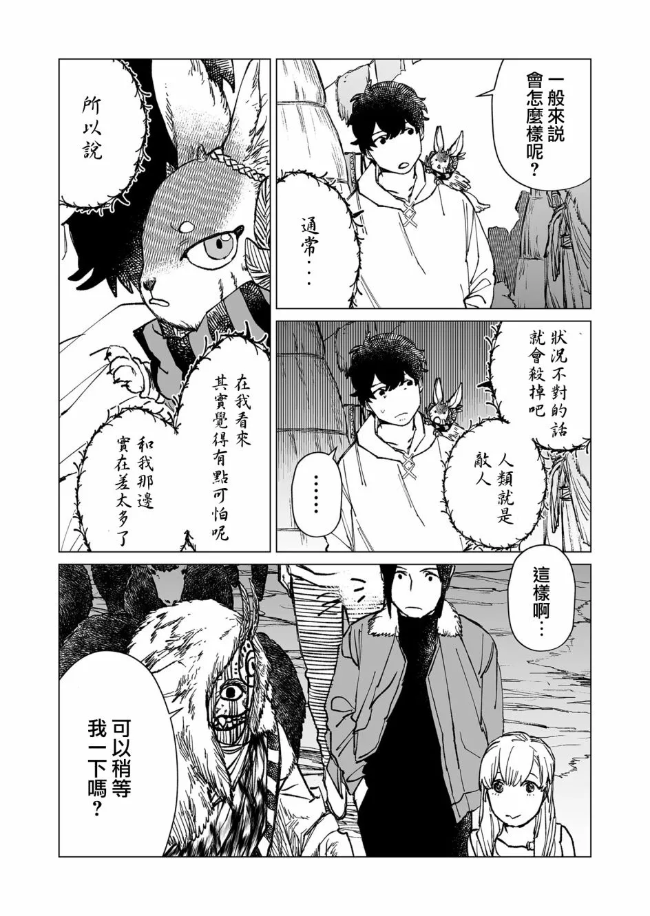 第36话 第4页