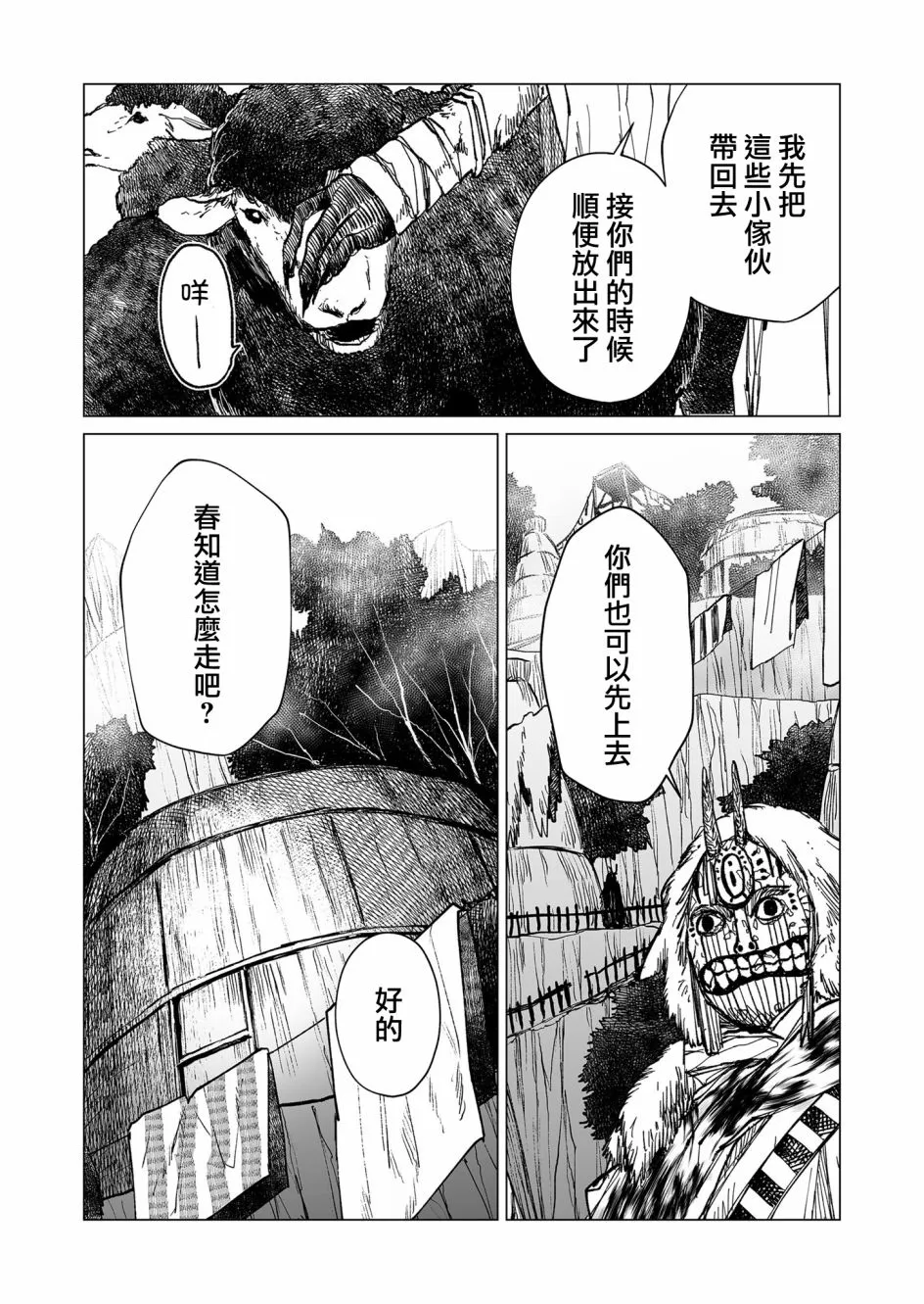 第36话 第5页