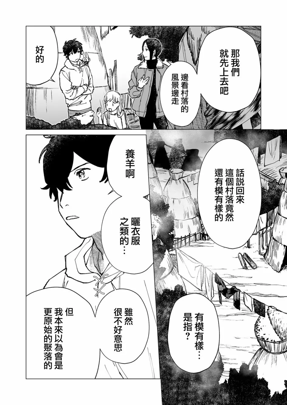 第36话 第6页