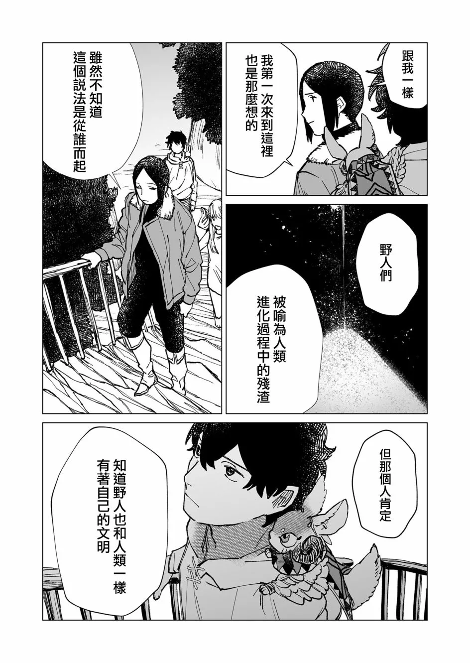 第36话 第7页