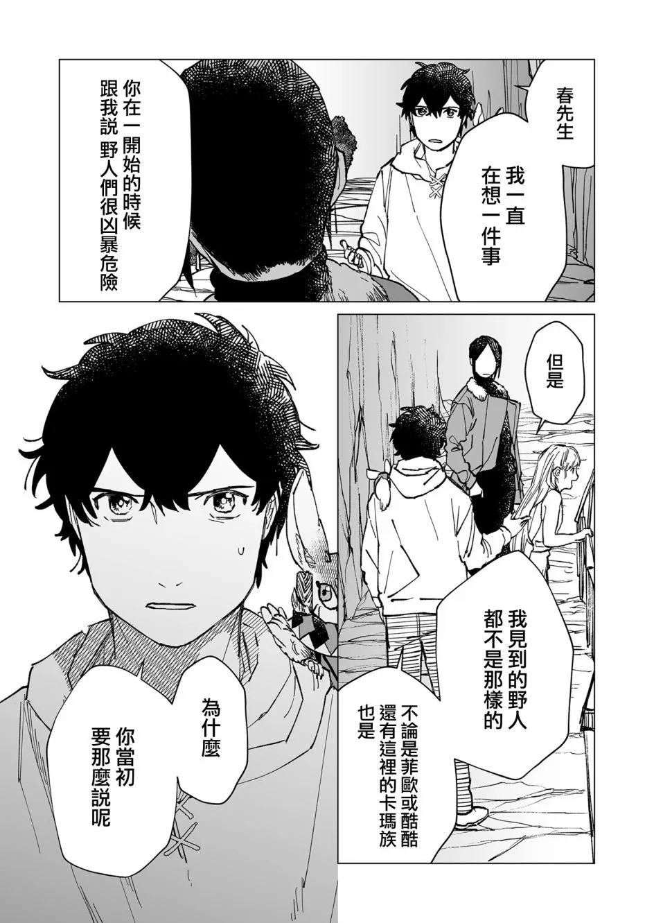 第36话 第9页