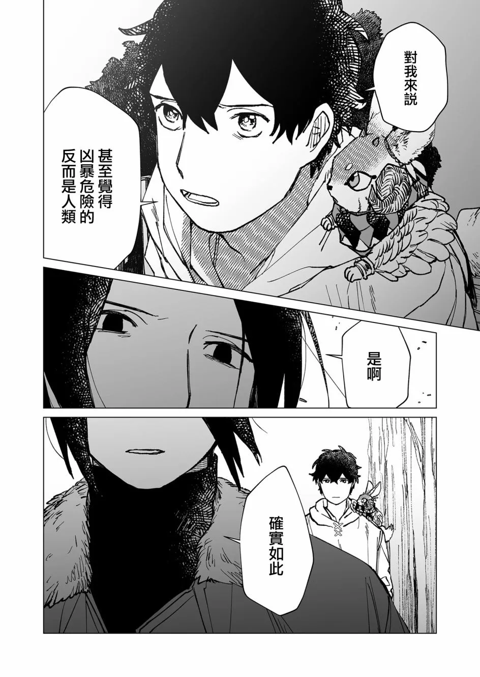 第36话 第10页