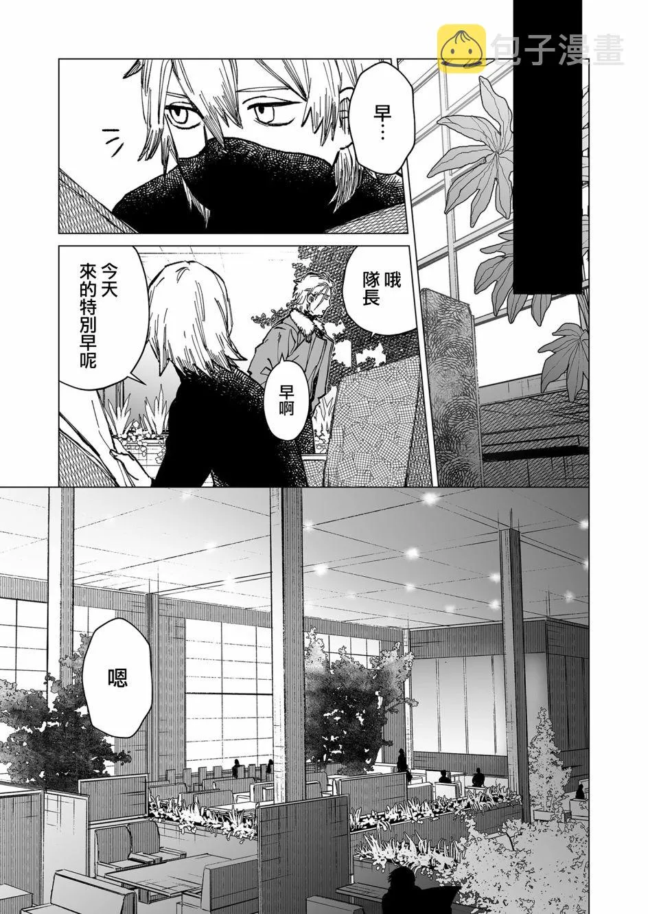 第36话 第11页