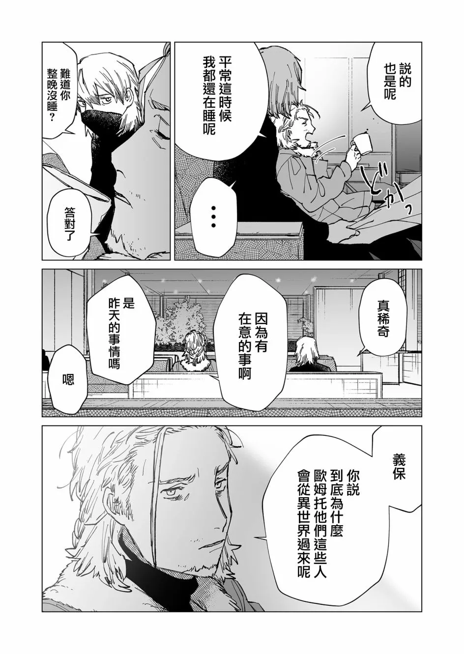 第36话 第12页