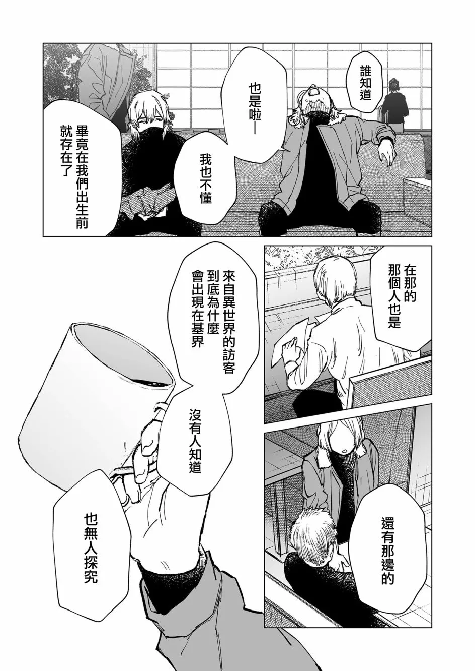 第36话 第13页