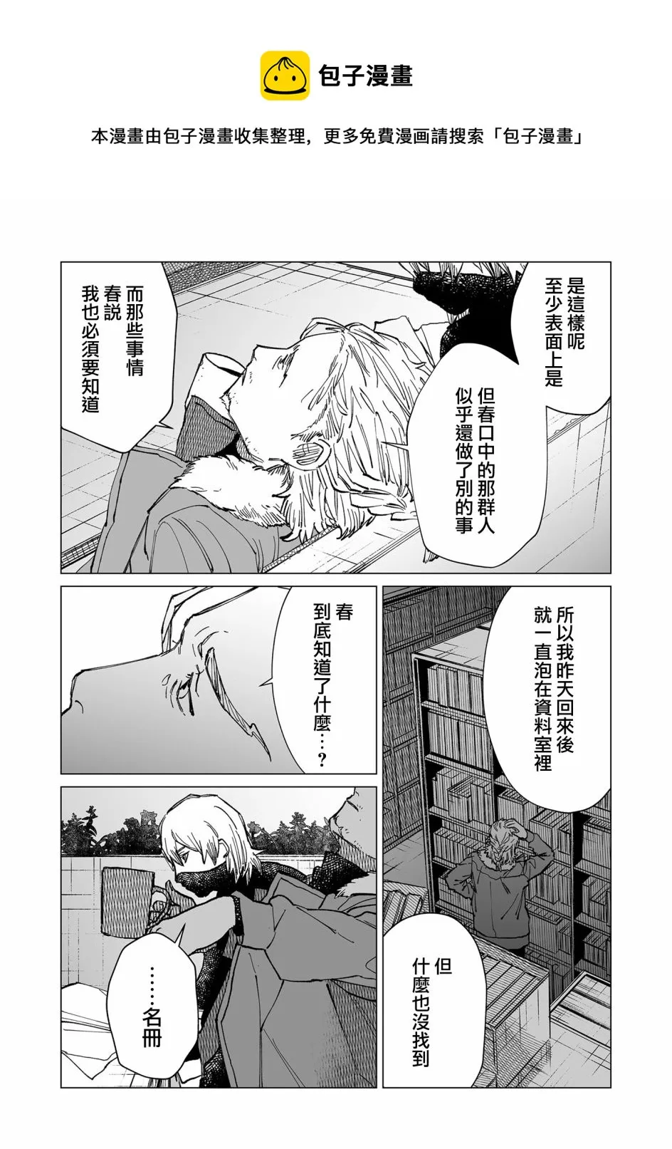 第36话 第15页