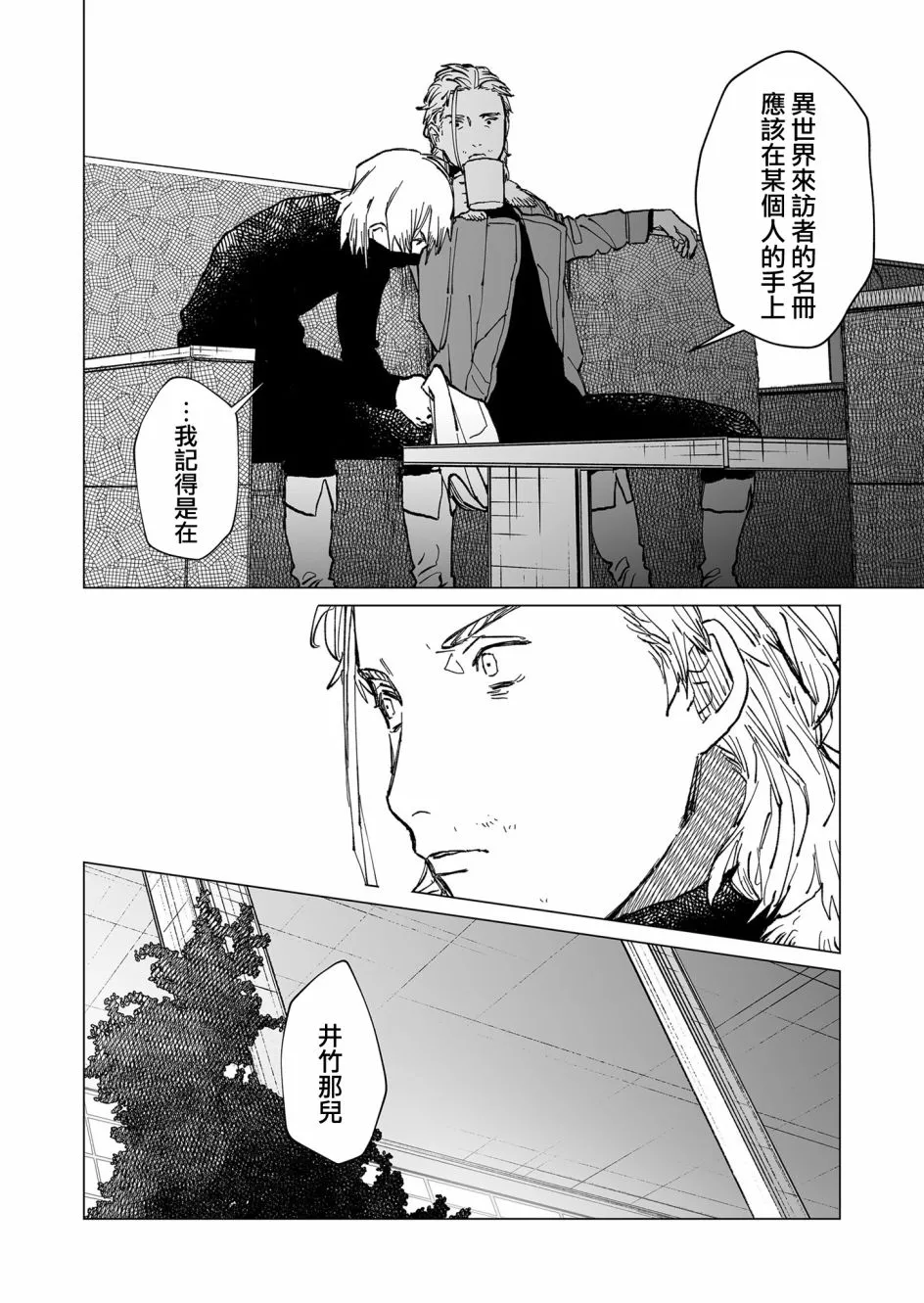 第36话 第16页