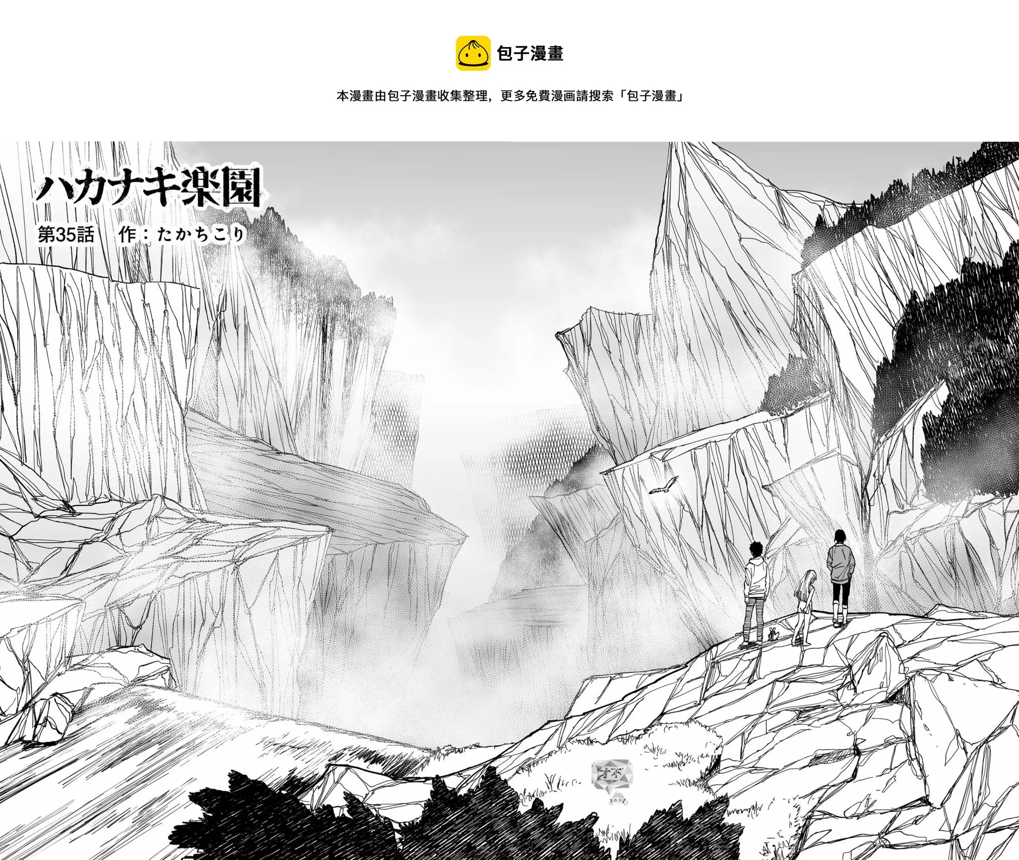 第35话 第1页