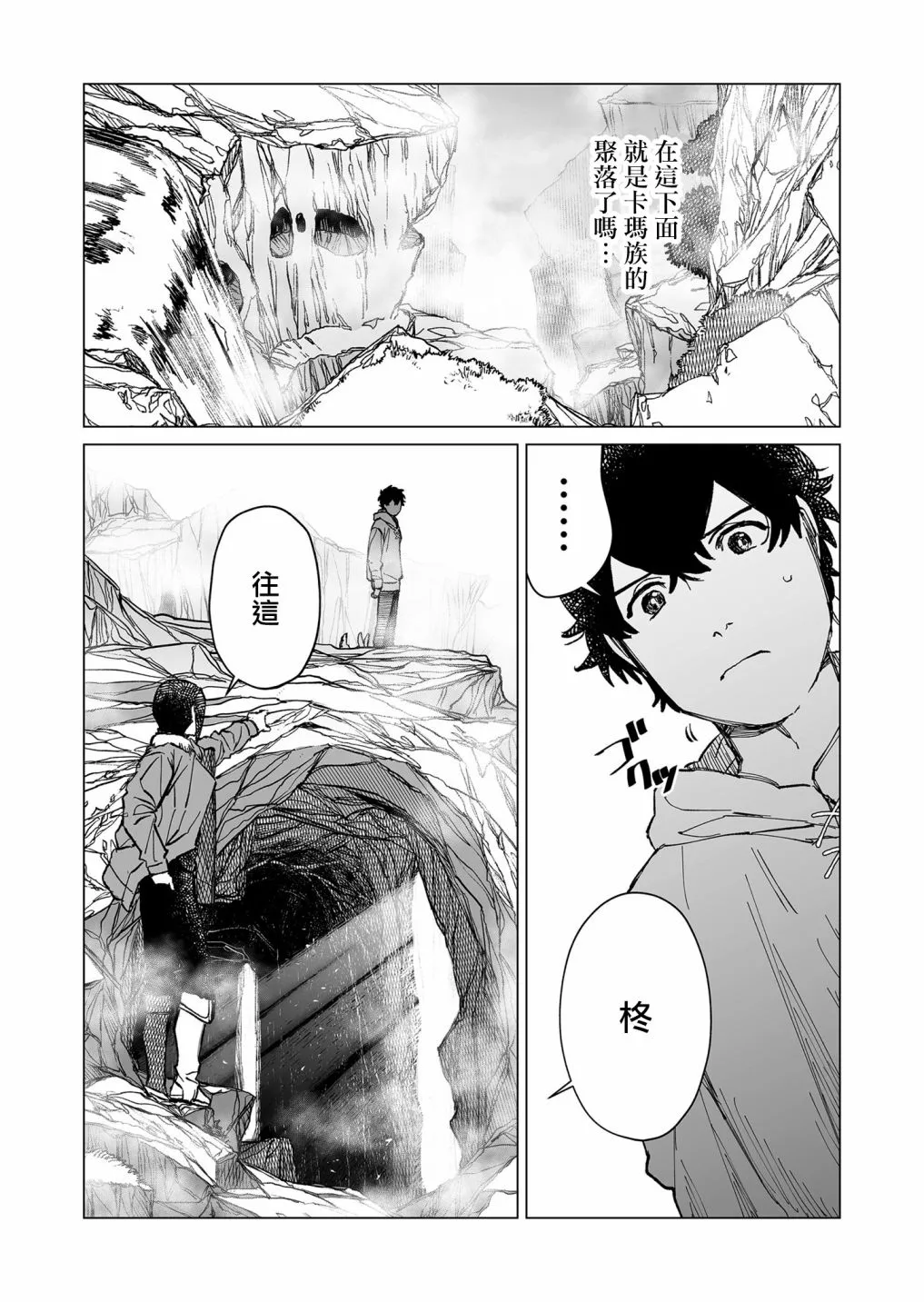 第35话 第2页