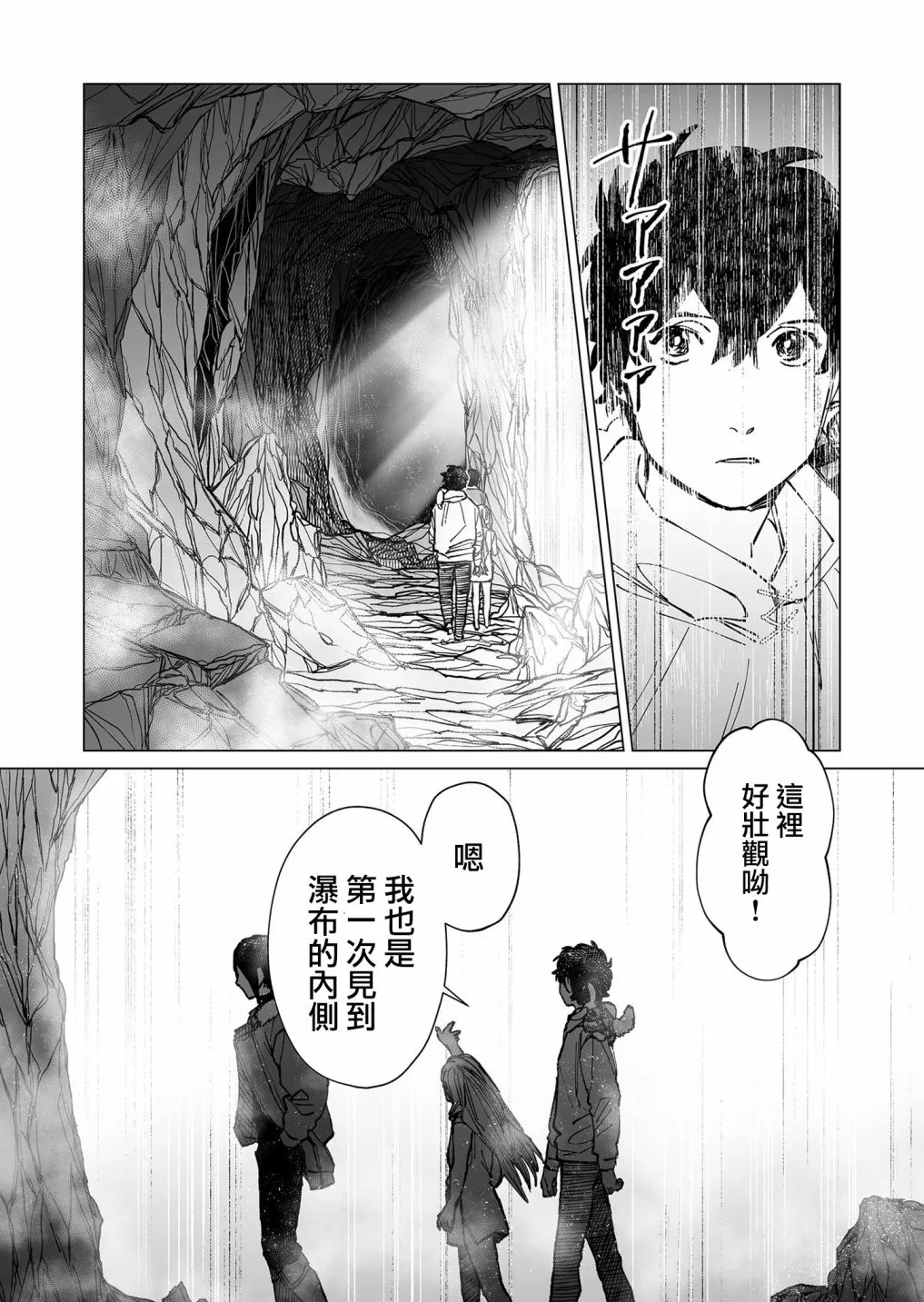 第35话 第3页