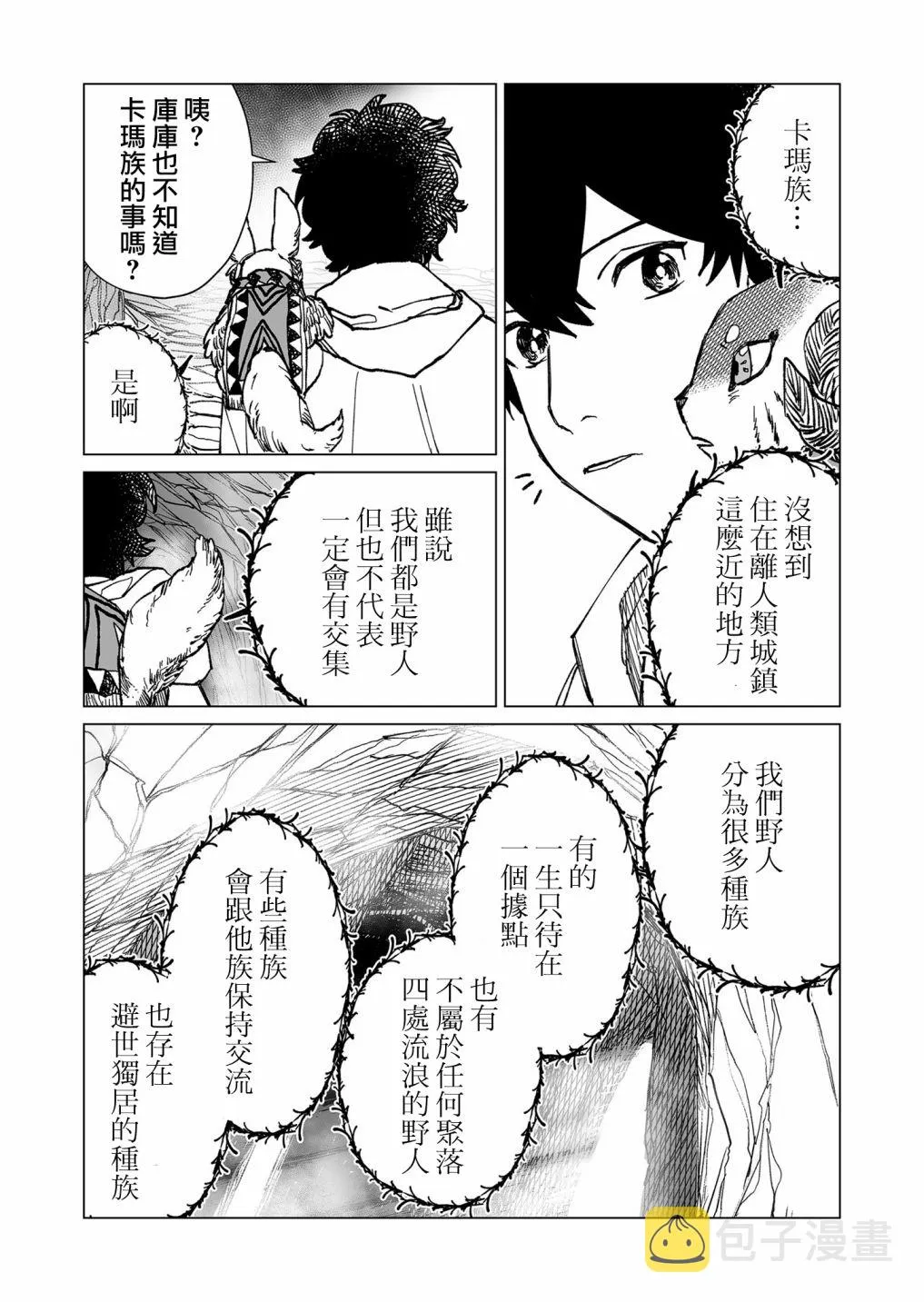 第35话 第4页