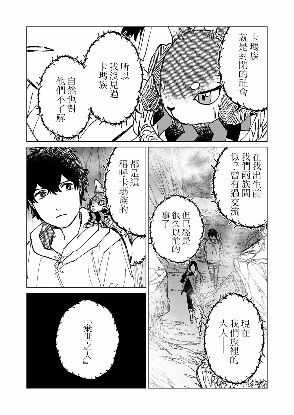 第35话 第5页
