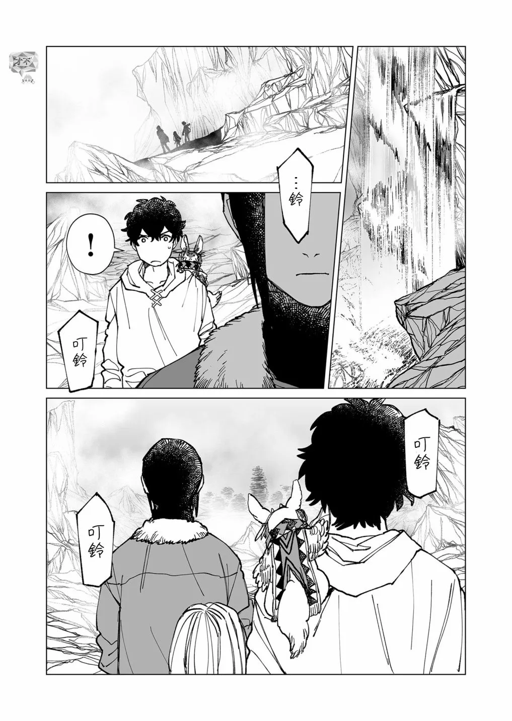 第35话 第6页