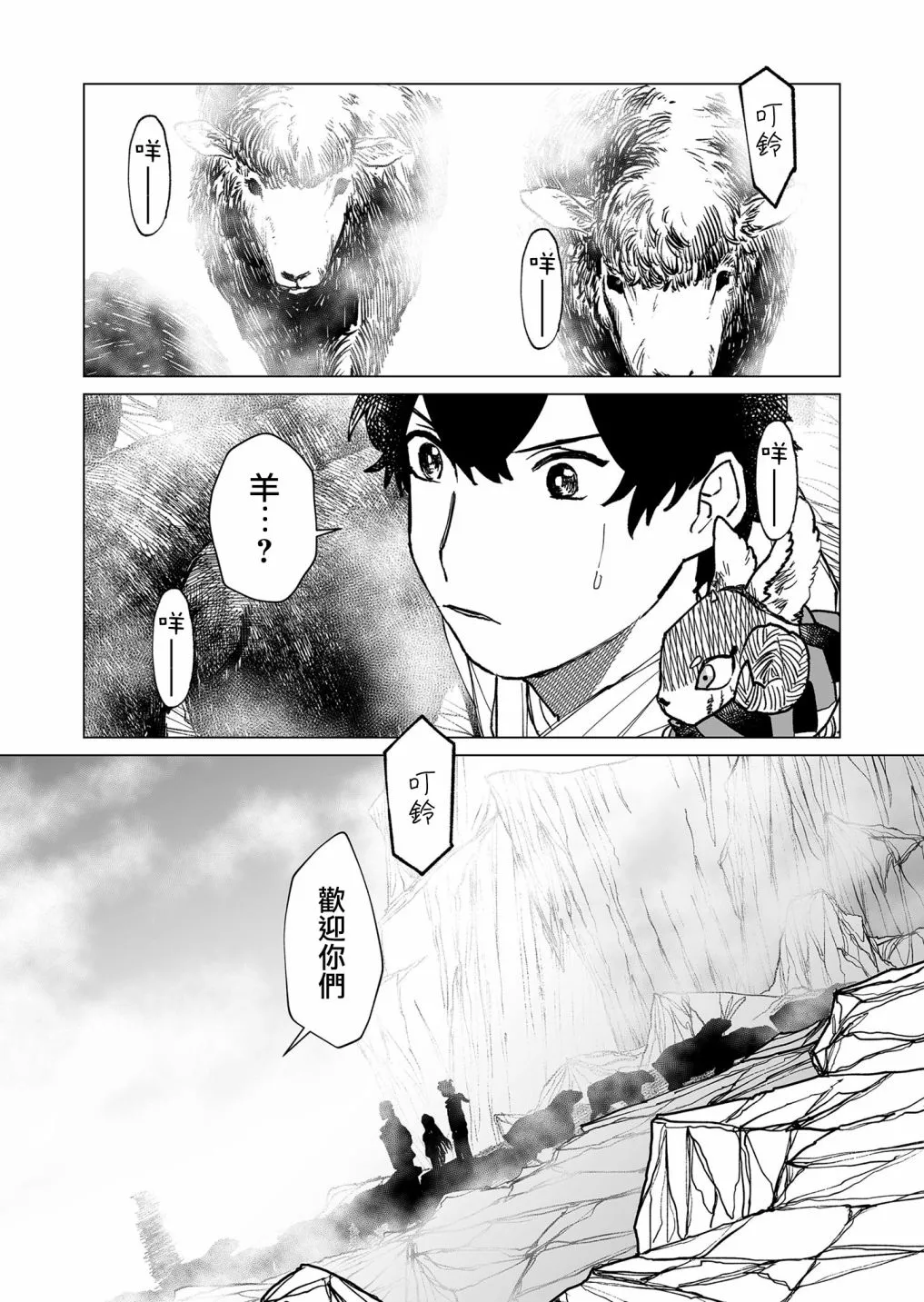 第35话 第7页