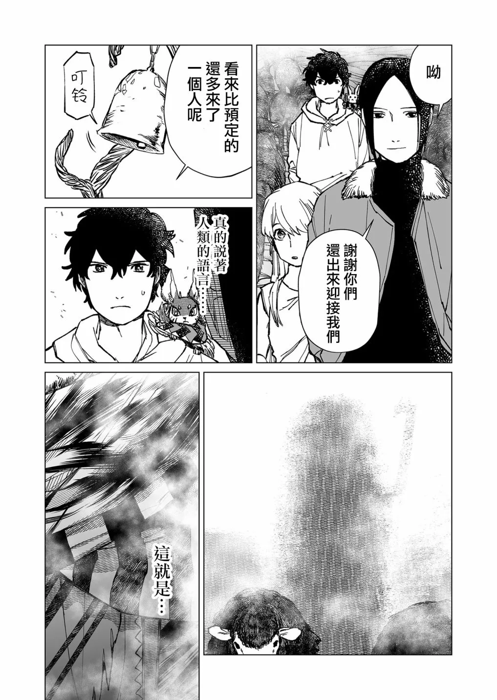 第35话 第8页