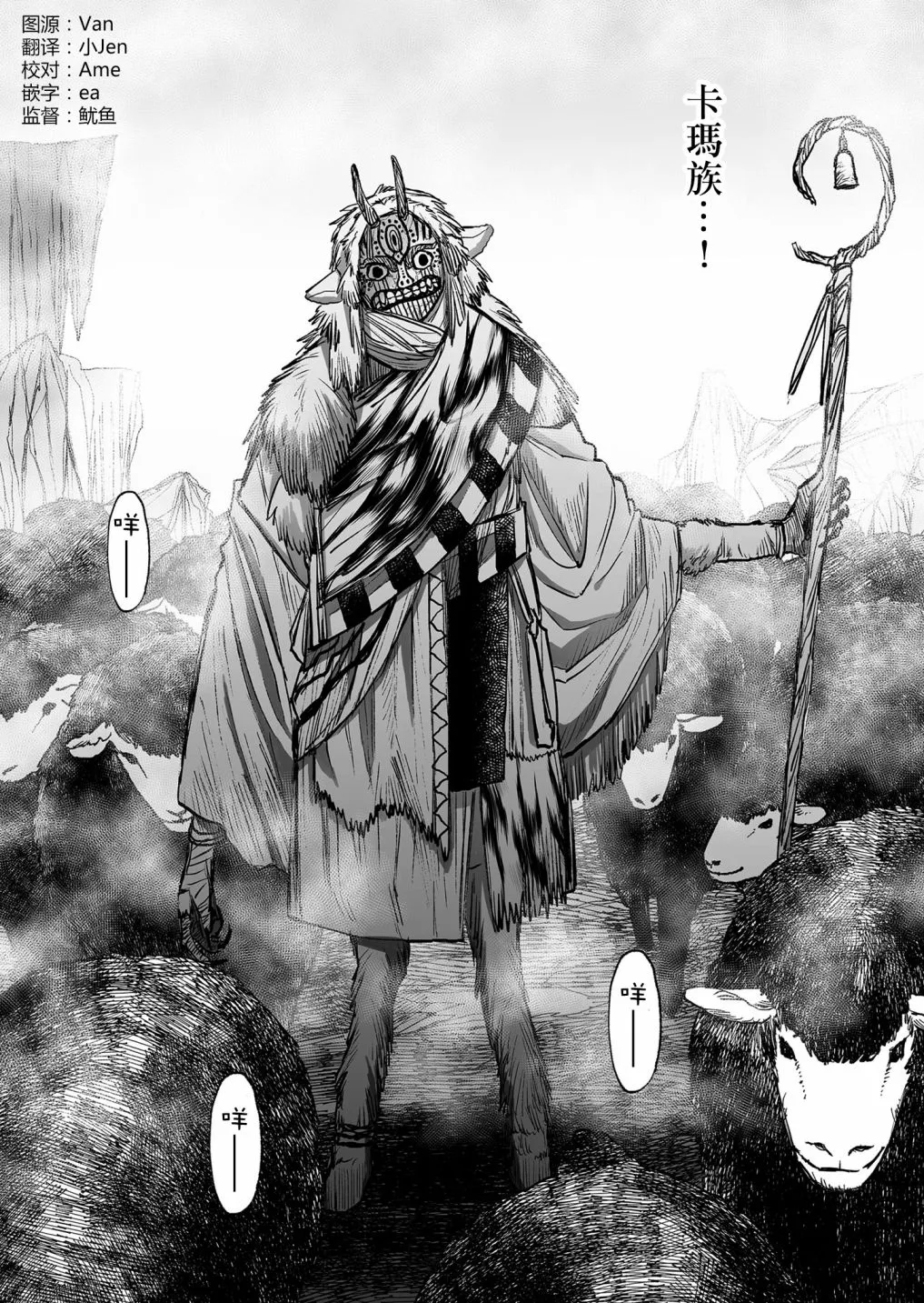 第35话 第9页