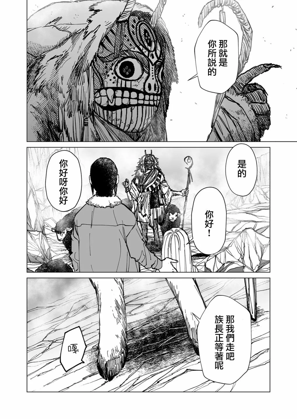 第35话 第10页