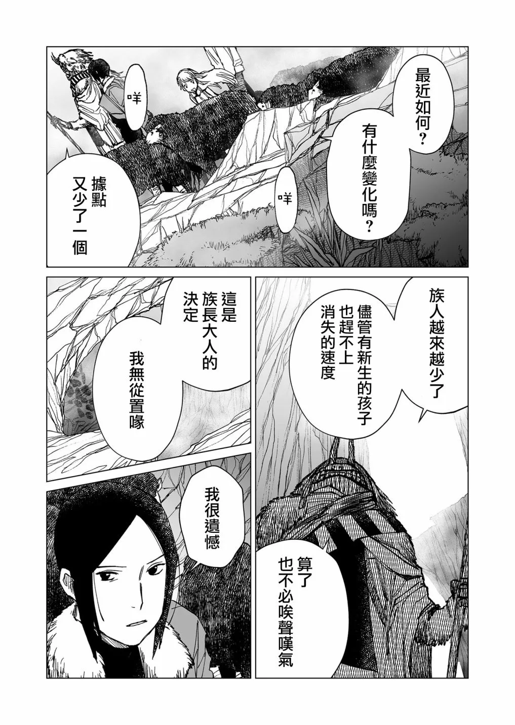 第35话 第11页