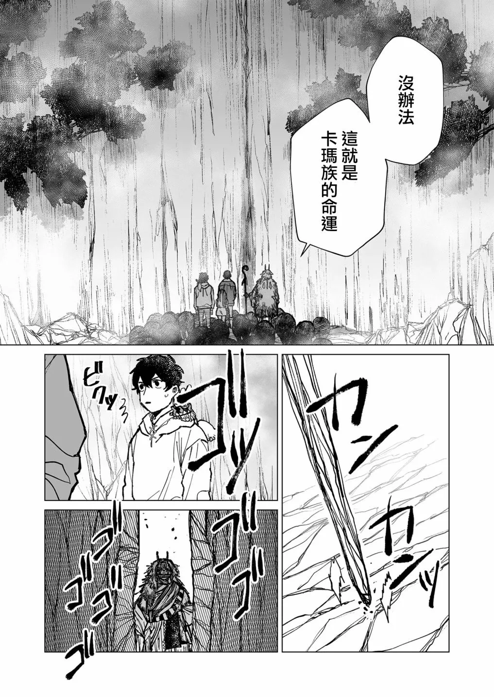 第35话 第12页