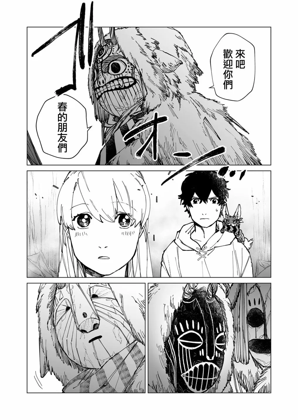 第35话 第13页