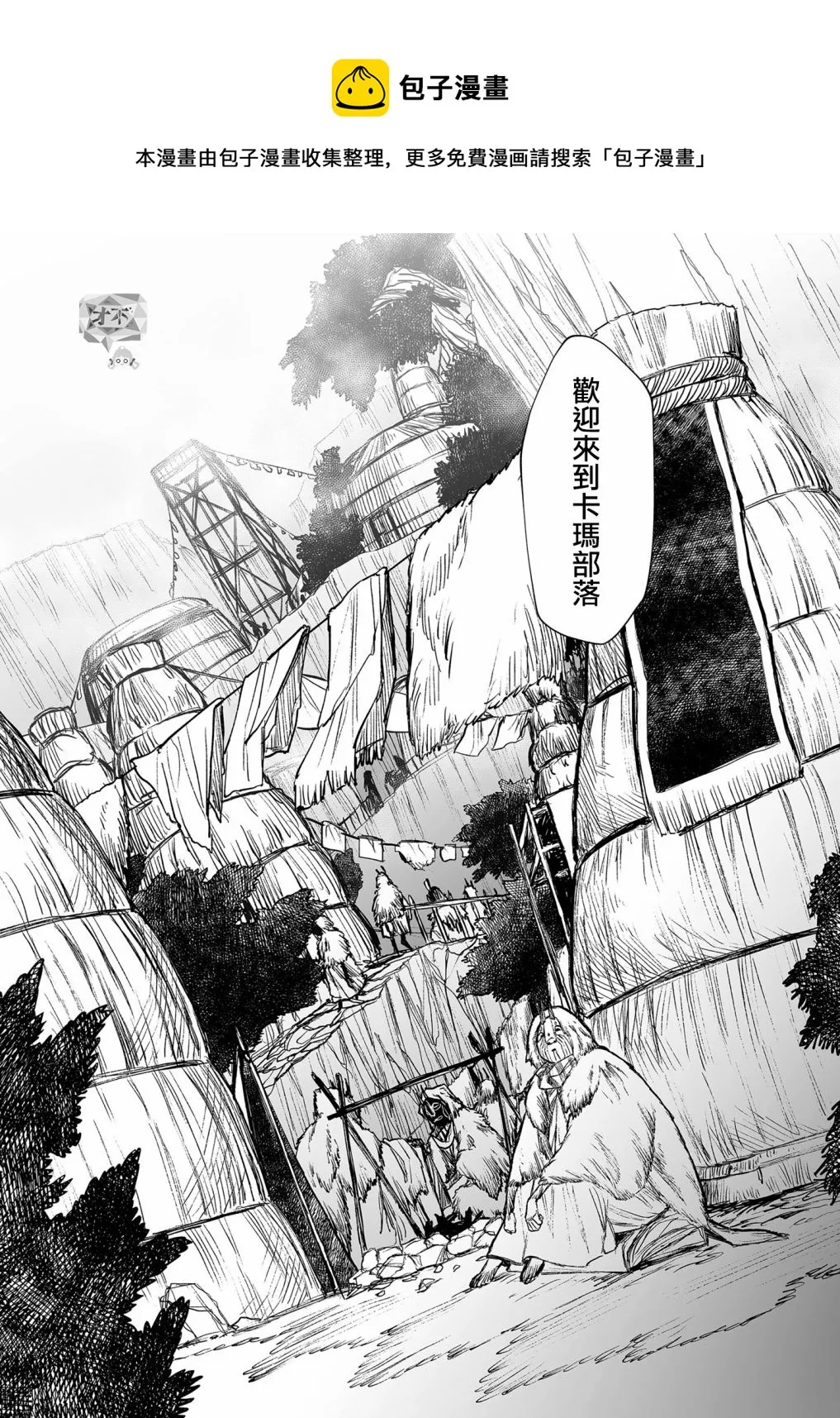 第35话 第14页
