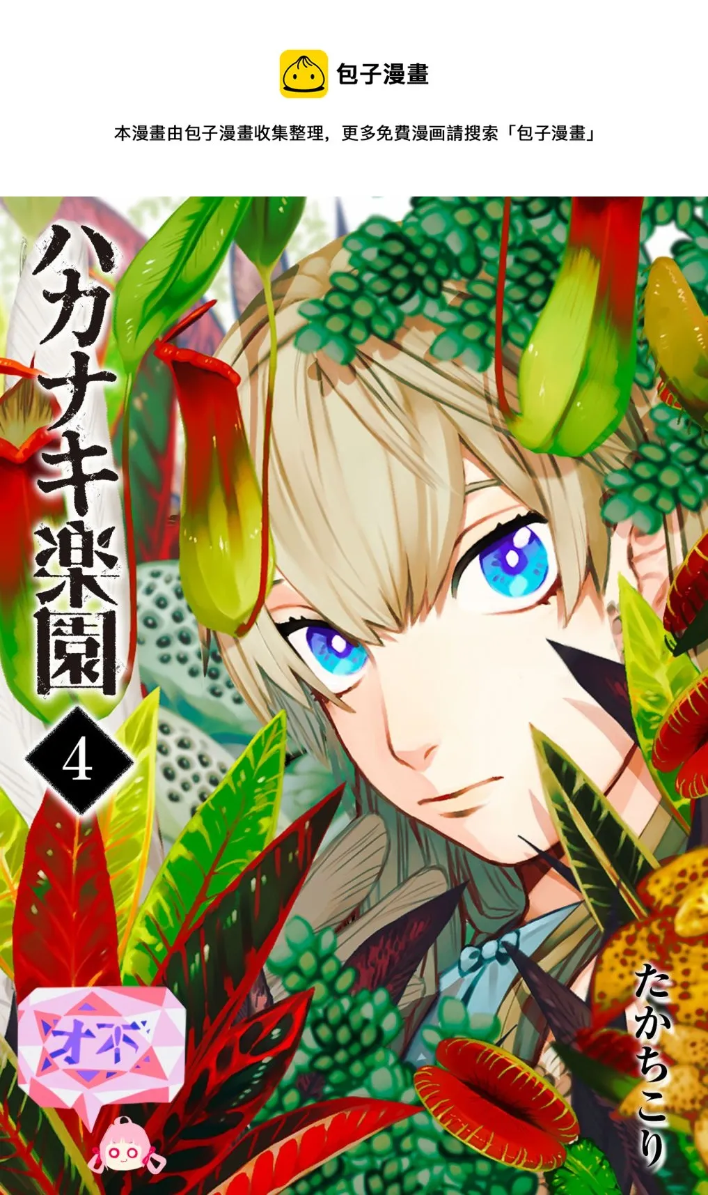 第34话 第1页